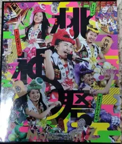 ももいろクローバーZ/ももクロ秋の2大祭り「男祭り2012-Dynamism-… Amazon.co.jp: ももクロ秋の2大祭り「男祭り2012-Dynamism-」&「女祭り