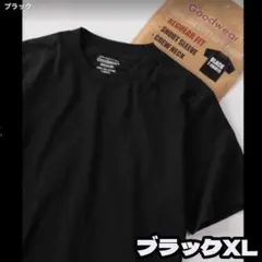 黒XL Goodwear Tシャツ グッドウェア USAコットン 無地 厚手生地