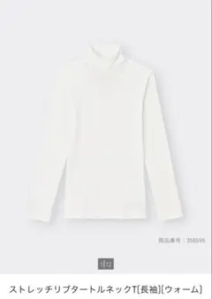 GU レディース ストレッチリブタートルネックT ウォーム 長袖 XL