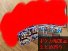 限定ポケカ オーガポン みどりのめん 鬼の仮面 プロモ 通常サイズ7枚セット