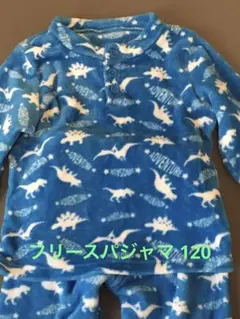 恐竜モチーフのフリースあったかパジャマ 120 青
