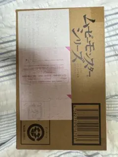 ムービーモンスターシリーズ ゴジラ 1993