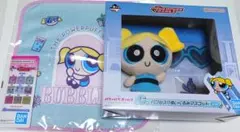 一番くじ　パワーパフガールズ　バブルス　ぬいぐるみマスコット　タオル