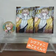 シクフォニ　みこと　写真　缶バッジ