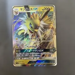 サンダースGX サン&ムーン スターターセット 雷のサンダースGX キラ 01