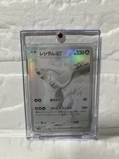 【美品】レシラムex BWR SV11W ホワイトフレア 174/086