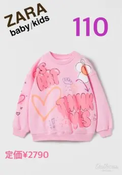 ザラベイビー/キッズ♡トレーナー裏毛♡110♡定価¥2790♡グラフィティアート