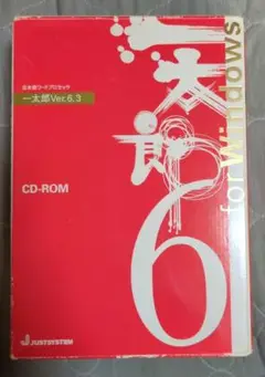 一太郎Ver.6.3 CD-ROM