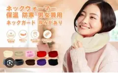 【新品】ネックウォーマー 男女兼用 ホワイト 白 バイク 冬