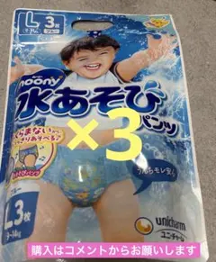 moony 水あそびパンツ　男の子　Lサイズ　ユニチャーム　ピカチュ