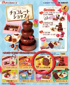 2026年最新】リーメント チョコレートショップの人気アイテム - メルカリ