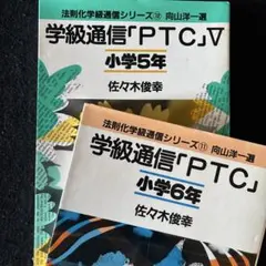2026年最新】向山洋一実物資料集の人気アイテム - メルカリ