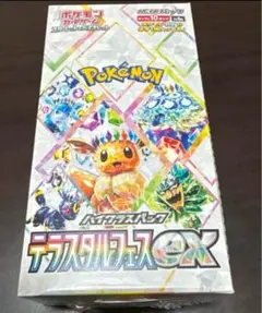 【新品未開封】 テラスタルフェスex 1box分 10パック