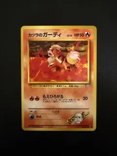 【美品】カツラのガーディLV.15 ● ジム拡張第2弾 闇からの挑戦
