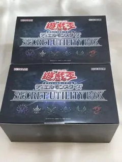 2026年最新】遊戯王 シークレットユーティリティボックス 未開封の人気
