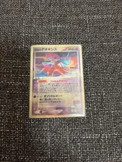 ポケモンカード デオキシスex 裂空のデオキシス 2枚セット | Mercari
