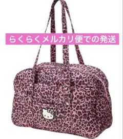 ハローキティ ボストンバッグ ヒョウ柄 アベイル ギャル　通学　新品