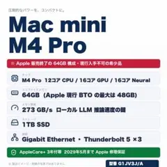 2026年最新】m4 mac proの人気アイテム - メルカリ
