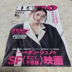 HiHO 映画秘宝 2025年5月号