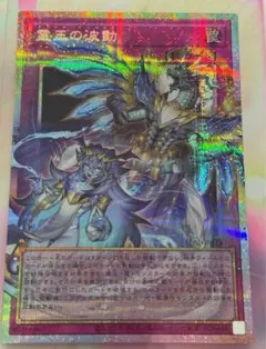 霊王の波動 ドミナス・インパルス オーバーフレーム プリズマ プリシク　遊戯王