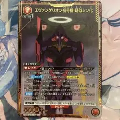 ヴァイスシュヴァルツ エヴァ初号機(疑似シン化第1形態) SP 箔押し