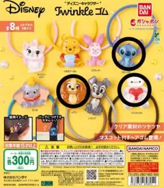 ディズニー　Twinkleゴム　スティッチ　ベイマックス　レディ