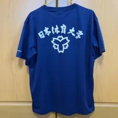 2026年最新】日本体育大学 バレーの人気アイテム - メルカリ