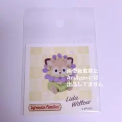 シルバニアファミリー　フェアリーカフェ　ステッカー