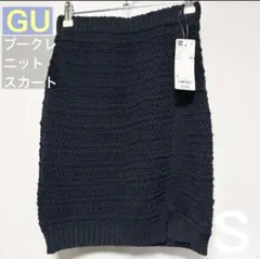 【新品タグ付き】GU ブークレニットスカート S ネイビー