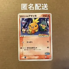 2026年最新】ポケモン パーク 2005の人気アイテム - メルカリ