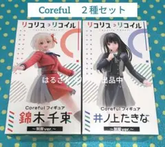 2025年最新】Coreful フィギュア 井ノ上たきな 制服ver.の人気アイテム