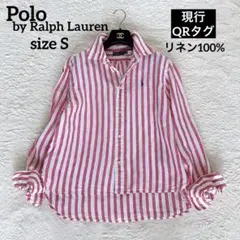 現行タグ 極美品 ポロラルフローレン リネン100% 長袖シャツ ストライプ S
