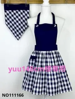 濃紺のギンガムチェックのお洒落なハンドメイド子供エプロンと三角巾のセット