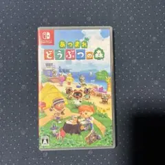 あつまれ どうぶつの森 Nintendo Switch