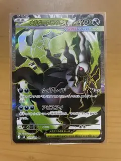 2026年最新】メガダークライex SRの人気アイテム - メルカリ
