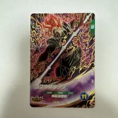 ドラゴンボールスーパーダイバーズ SDV8-024 ゴクウブラック - メルカリ
