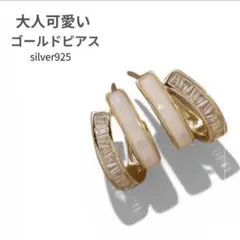 silver925 ゴールド 上品デザイン アクセサリー　プレゼント