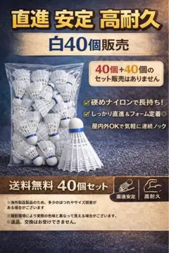 2026年最新】ノック用シャトルの人気アイテム - メルカリ