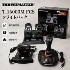 8m6629c3r 未使用 フライトスティック スラストマスター PC用 箱付