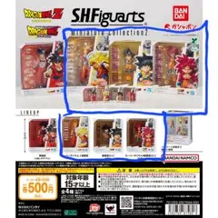 ドラゴンボール　コレクションコンプセット ドラゴンボールZ S.H.Figuarts ミニチュアコレクション コンプセット
