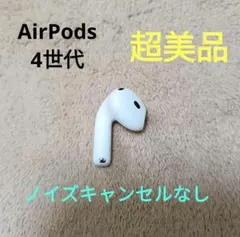 Apple AirPods 4世代 片耳 R 片方 右耳 515 - メルカリ