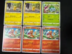 ポケモンカードセット ピカチュウ ヒトカゲ フシギダネ