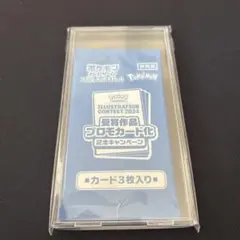 熱風のアリーナ プロモカードパック 2024