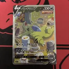 2025年最新】バンギラスVの人気アイテム - メルカリ