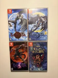 ベヨネッタシリーズ 4本セット