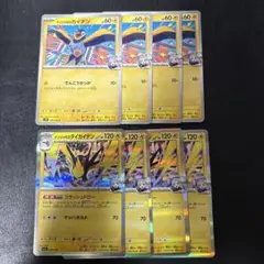 630ナンジャモのタイカイデン フラッシュドロー カイデン 各4枚セットのサムネイル