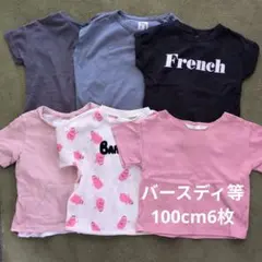 バースデイcoca等　女の子半袖トップス6枚セット　100cm