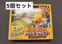 2026年最新】バトルアカデミー ポケモンの人気アイテム - メルカリ