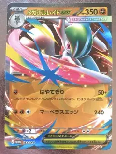 2026年最新】メガエルレイドexの人気アイテム - メルカリ