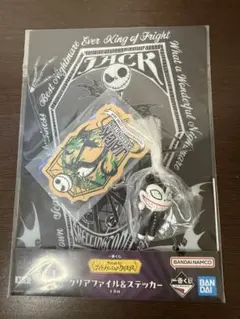 一番くじ ナイトメア・ビフォア・クリスマス クリアファイルとE賞テディ